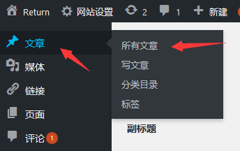 WordPress - 怎么刪除文章？