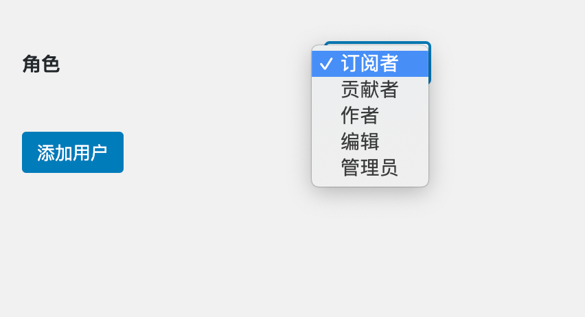 WordPress給訂閱者開啟上傳文件權(quán)限