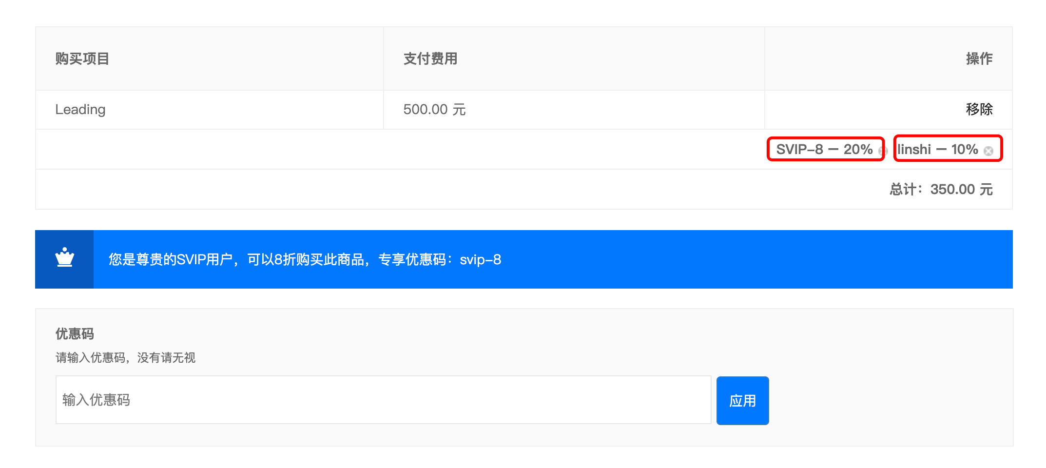 即日起購買WordPress主題，優(yōu)惠碼可疊加使用