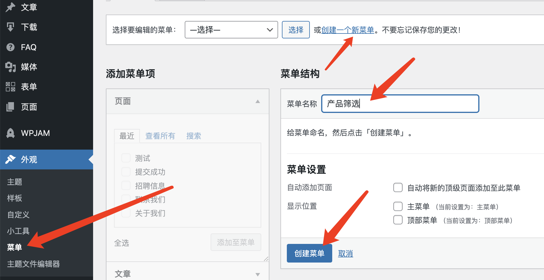 如何在 Modular 主題中設置多重篩選功能？