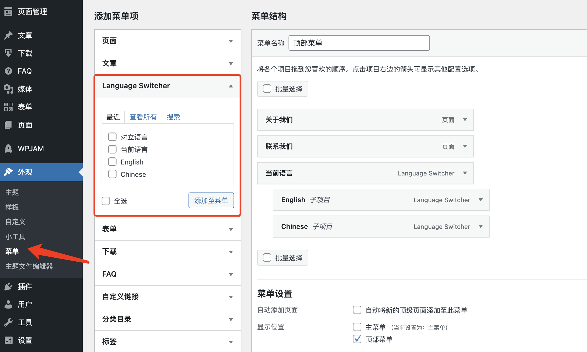 Modular主題怎么添加網(wǎng)站多語言切換功能？