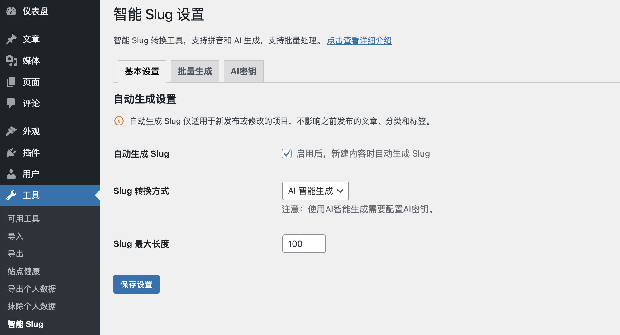 【SEO 優(yōu)化秘籍】網(wǎng)站鏈接結(jié)構(gòu)怎么定？Slug 優(yōu)化對排名有多重要？